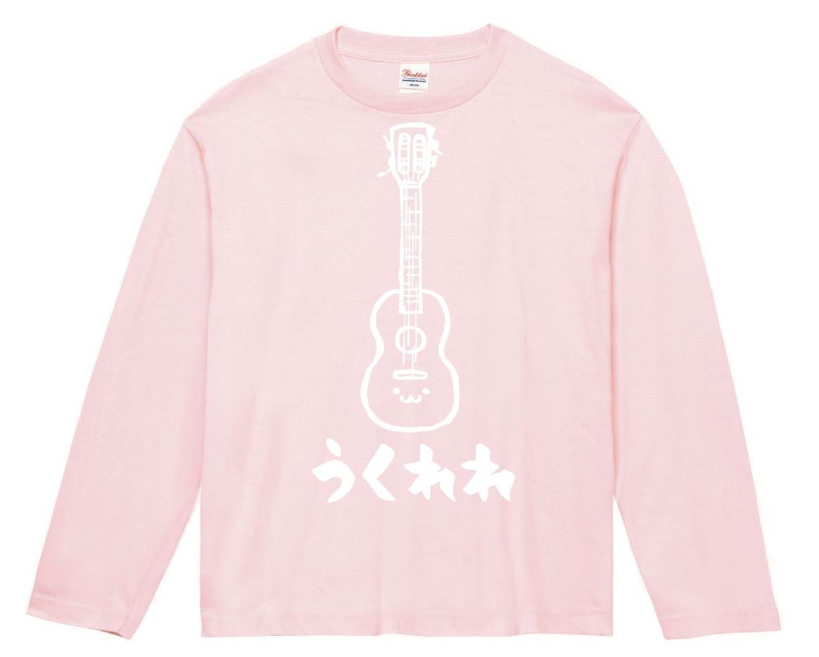 うくれれ　ウクレレ　楽器　筆絵　イラスト　長袖Tシャツ