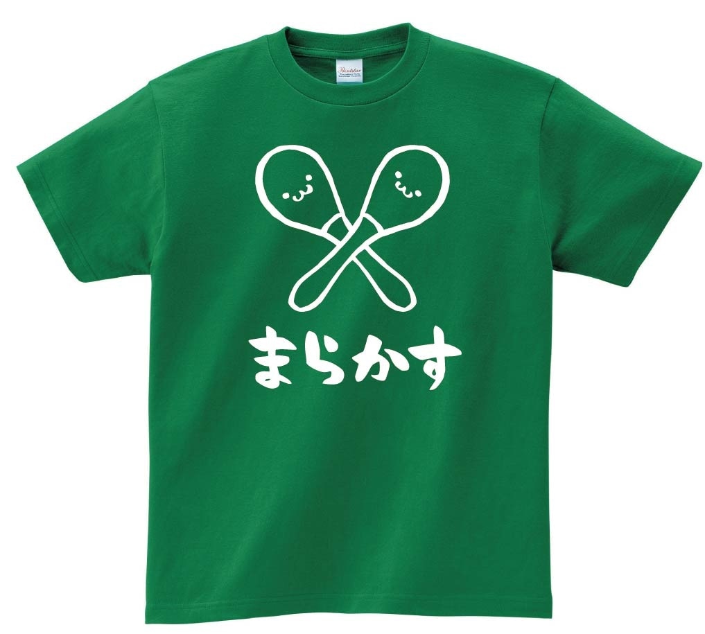 まらかす　マラカス　楽器　筆絵　イラスト　半袖Tシャツ