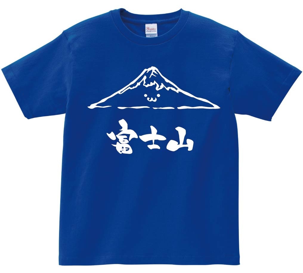 富士山　ふじさん　山　自然　筆絵　イラスト　半袖Tシャツ