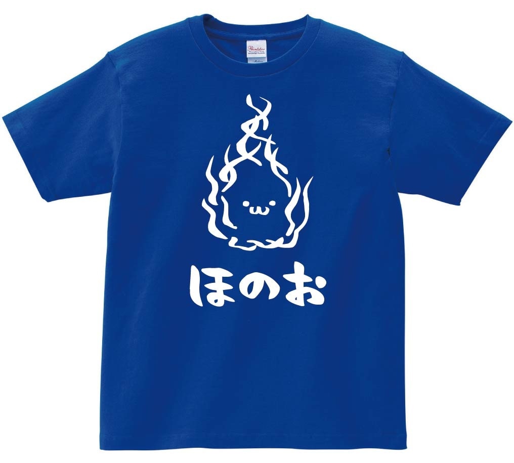ほのお　炎　属性　エレメント　シンボル　筆絵　イラスト　半袖Tシャツ