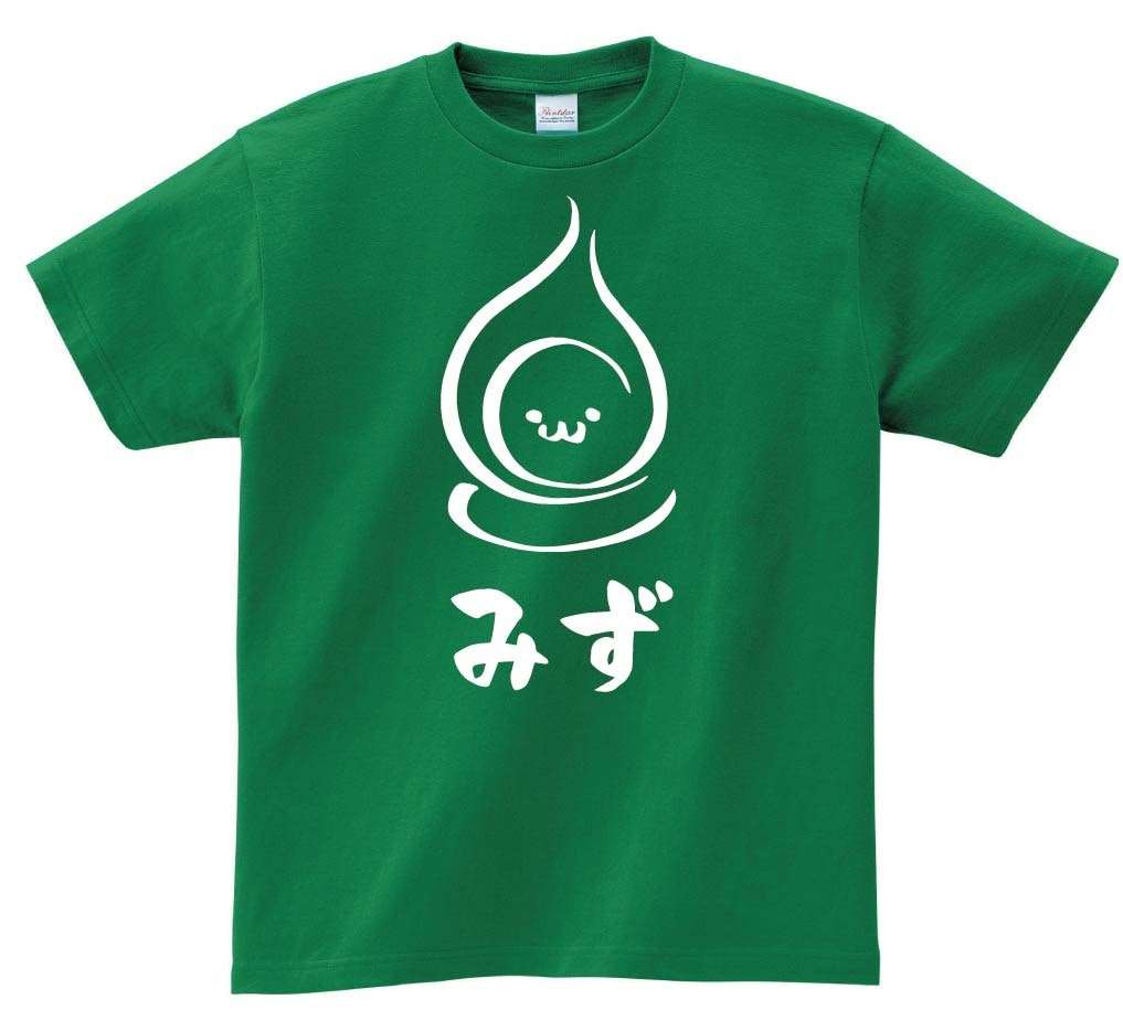 みず　水　属性　エレメント　シンボル　筆絵　イラスト　半袖Tシャツ