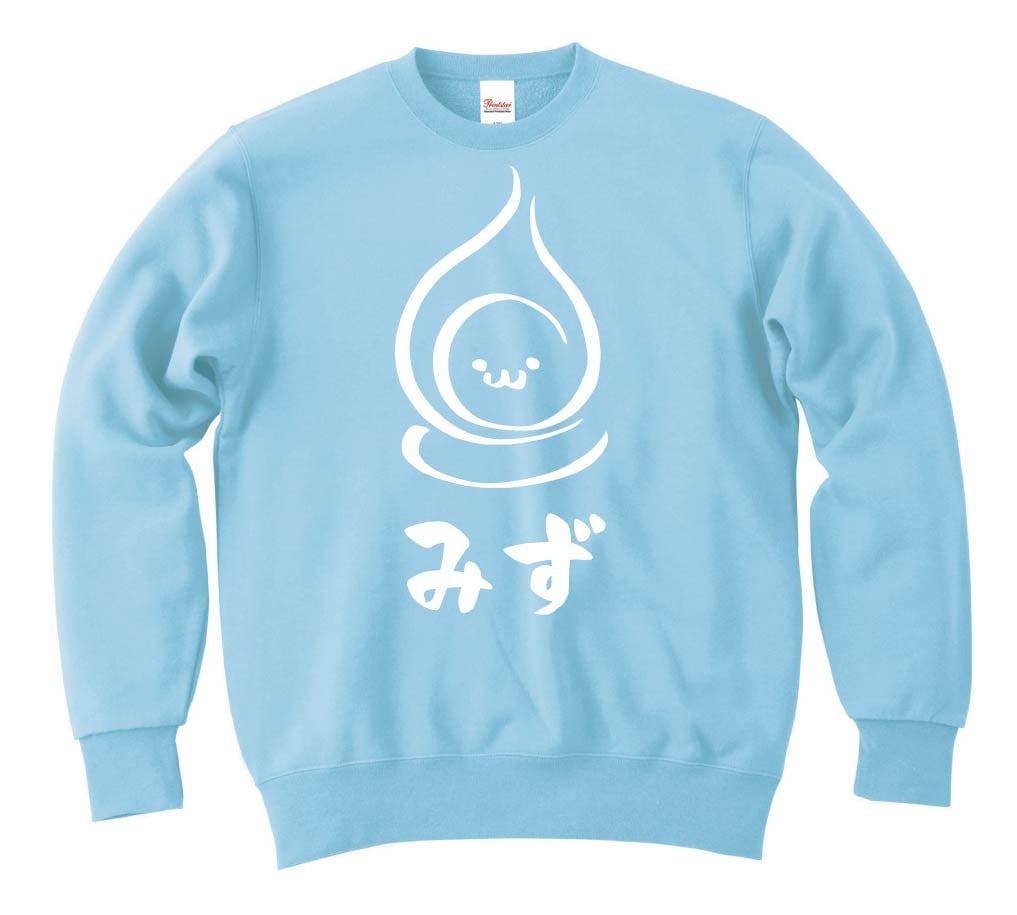 みず　水　属性　エレメント　シンボル　筆絵　イラスト　トレーナー