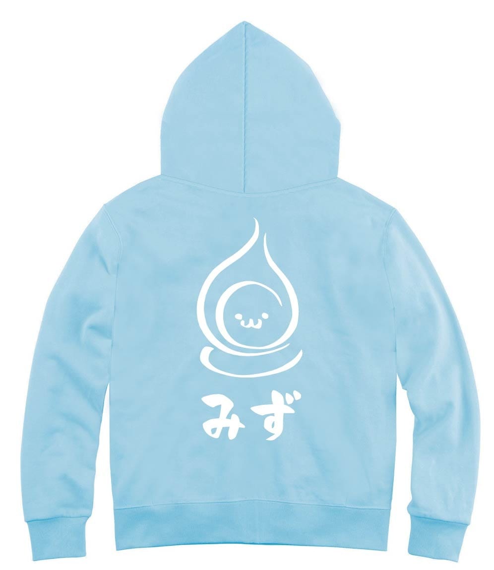 みず　水　属性　エレメント　シンボル　筆絵　イラスト　ジップパーカー