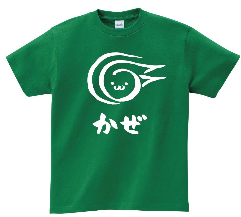 かぜ　風　属性　エレメント　シンボル　筆絵　イラスト　半袖Tシャツ