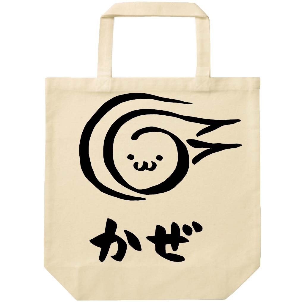 かぜ　風　属性　エレメント　シンボル　筆絵　イラスト　トートバッグ