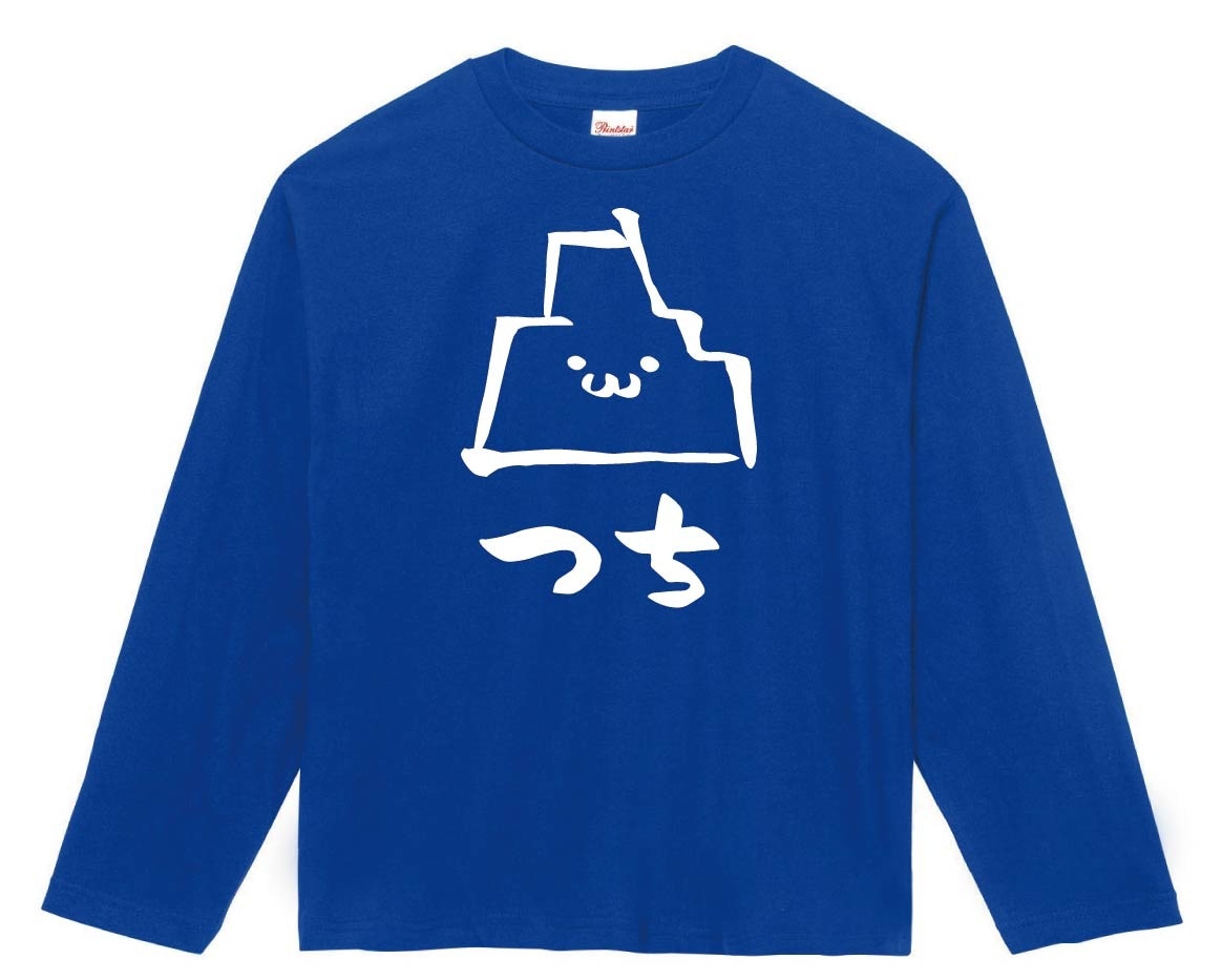 つち　土　属性　エレメント　シンボル　筆絵　イラスト　長袖Tシャツ