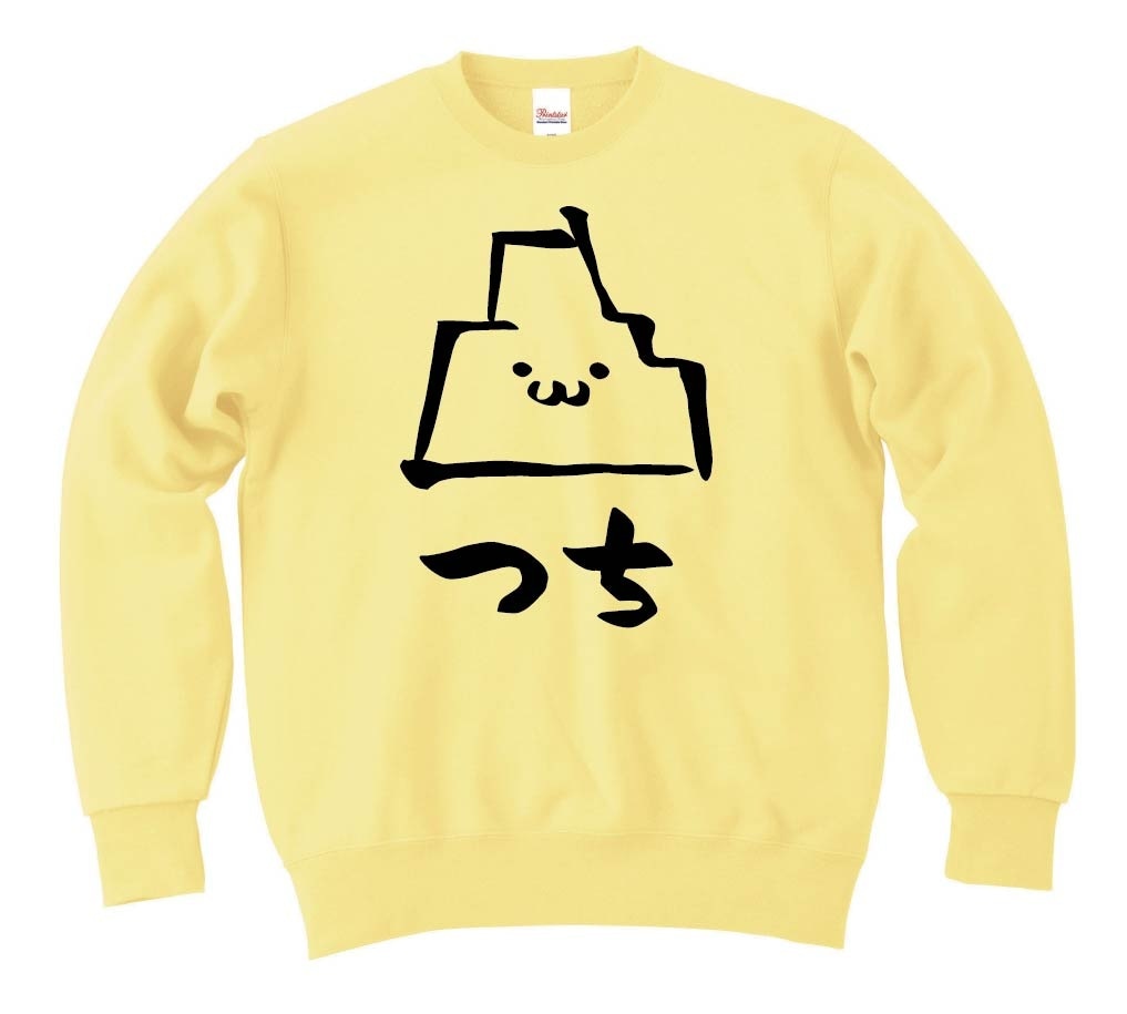 つち　土　属性　エレメント　シンボル　筆絵　イラスト　トレーナー