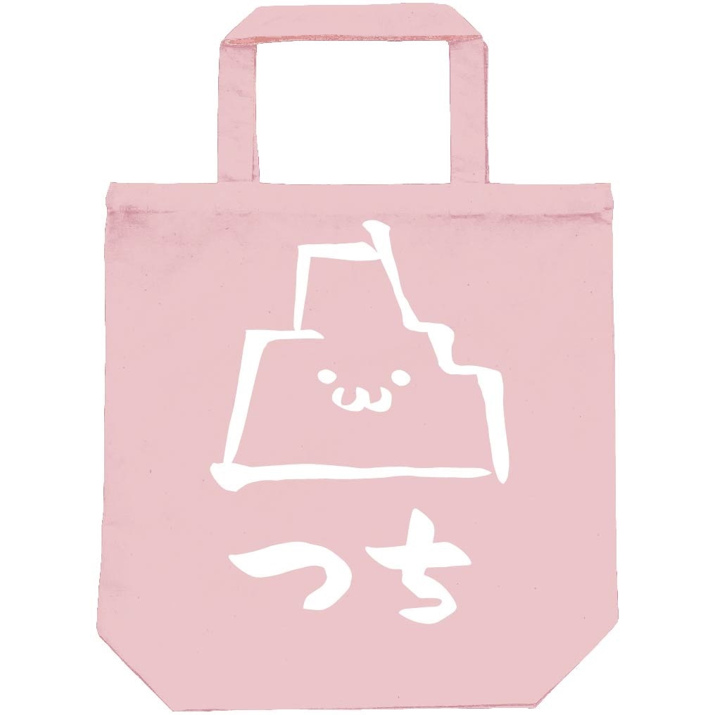 つち　土　属性　エレメント　シンボル　筆絵　イラスト　トートバッグ