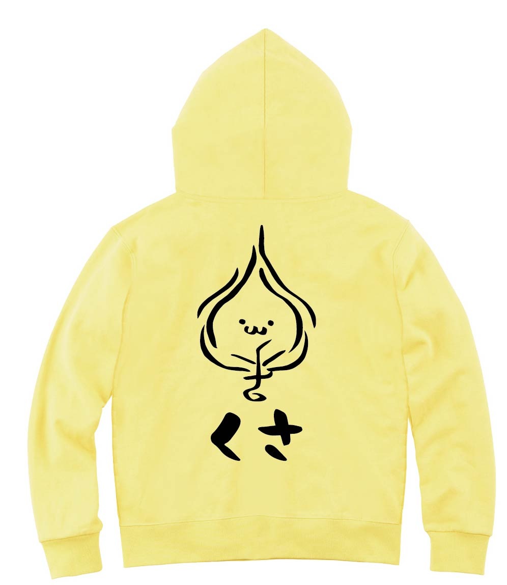 くさ　草　属性　エレメント　シンボル　筆絵　イラスト　ジップパーカー