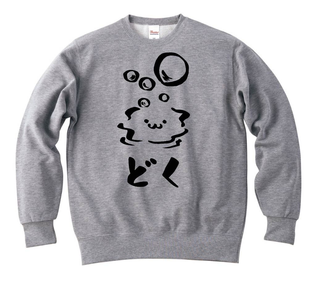 どく　毒　属性　エレメント　シンボル　筆絵　イラスト　トレーナー