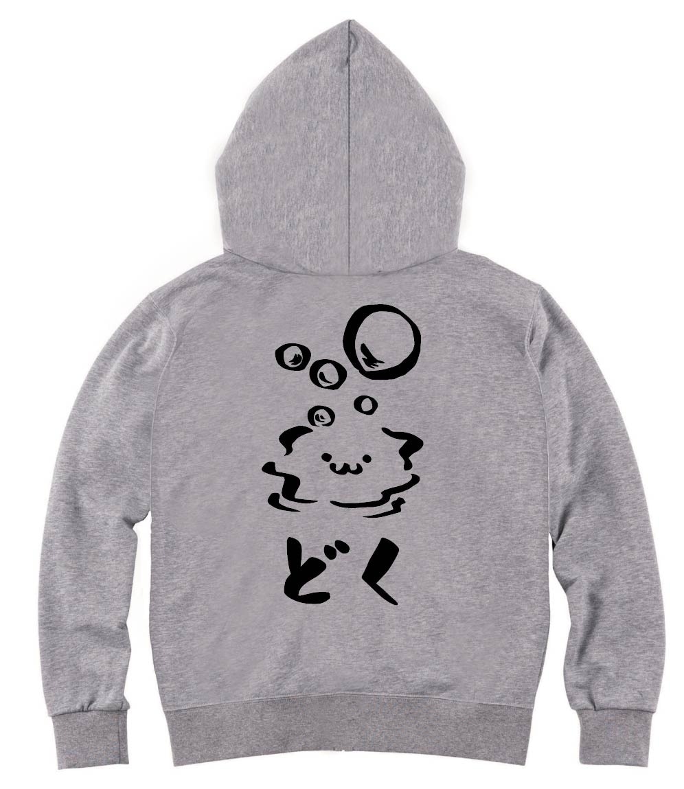 どく　毒　属性　エレメント　シンボル　筆絵　イラスト　ジップパーカー