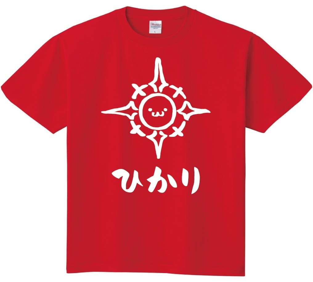 ひかり　光　属性　エレメント　シンボル　筆絵　イラスト　半袖Tシャツ