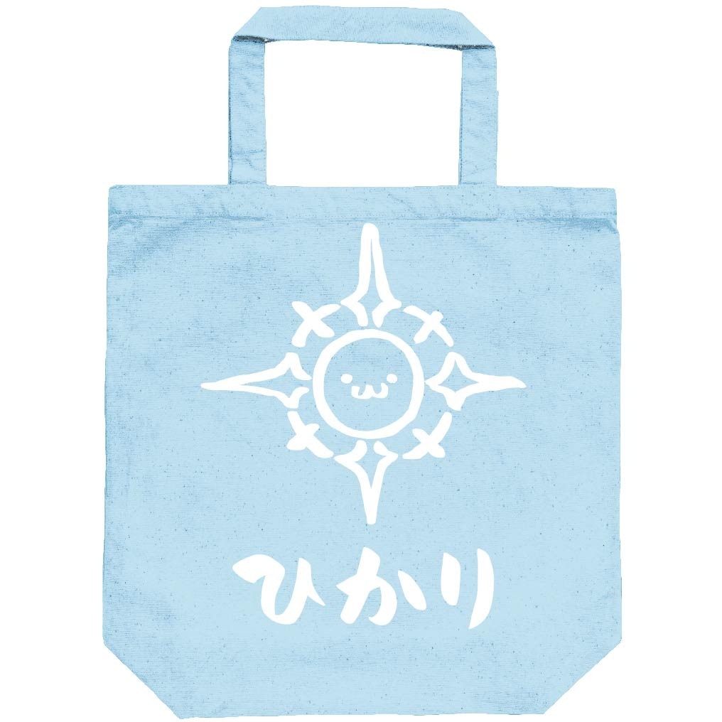 ひかり　光　属性　エレメント　シンボル　筆絵　イラスト　トートバッグ