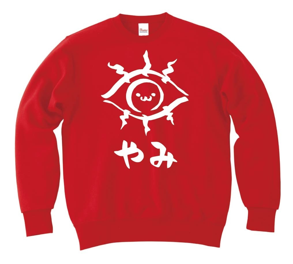 やみ　闇　属性　エレメント　シンボル　筆絵　イラスト　トレーナー