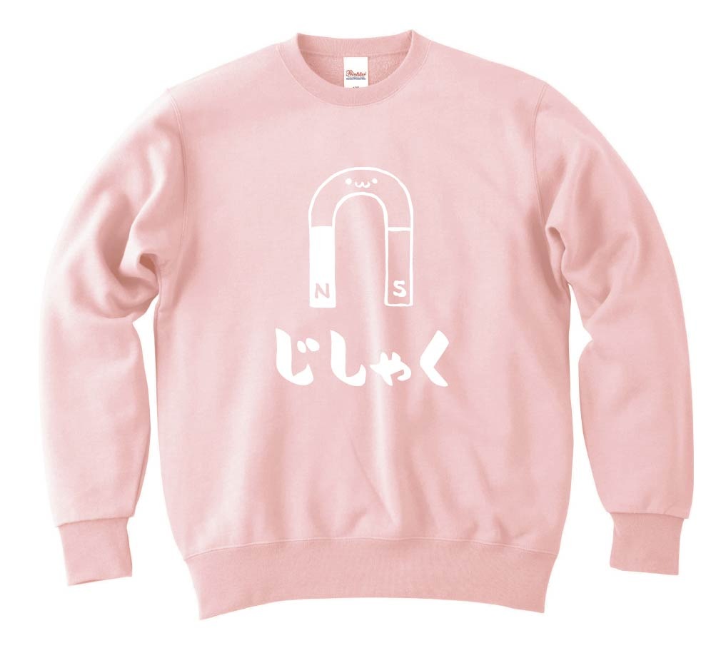 じしゃく　磁石　マグネット　筆絵　イラスト　トレーナー