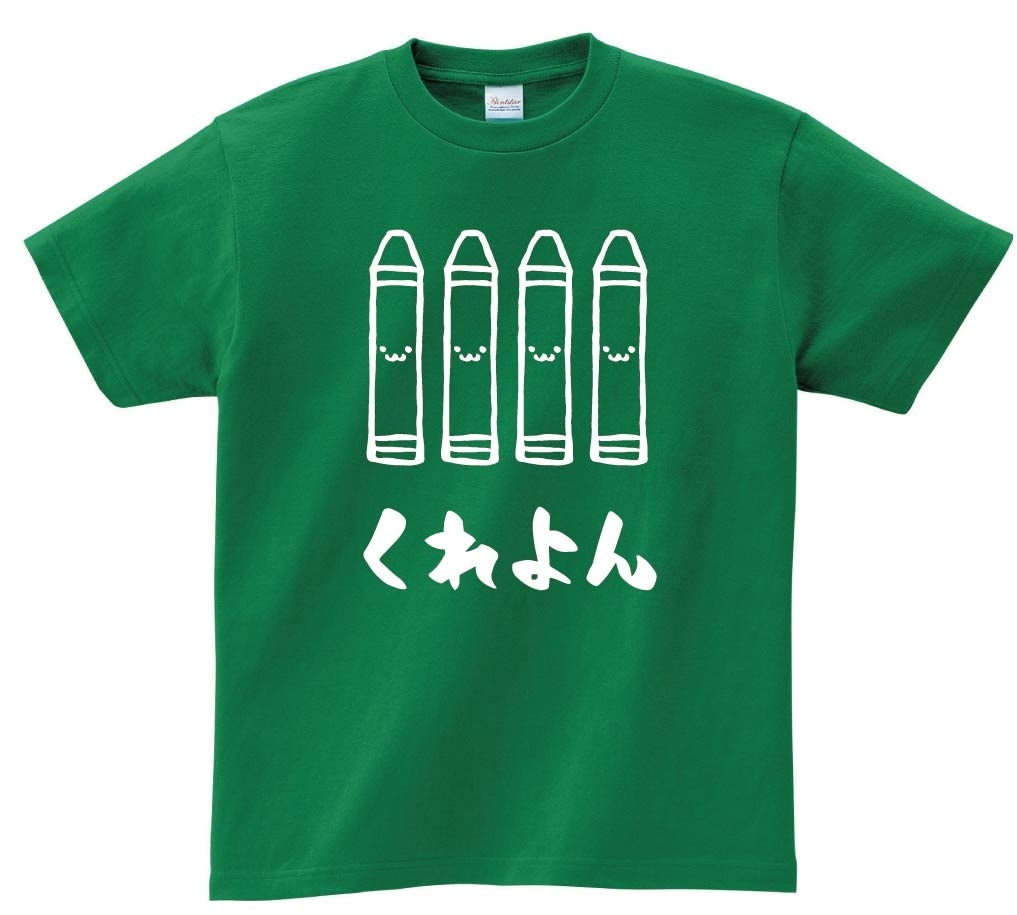 くれよん　クレヨン　文房具　日用品　筆絵　イラスト　半袖Tシャツ