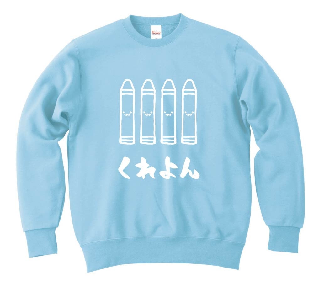 くれよん　クレヨン　文房具　日用品　筆絵　イラスト　トレーナー