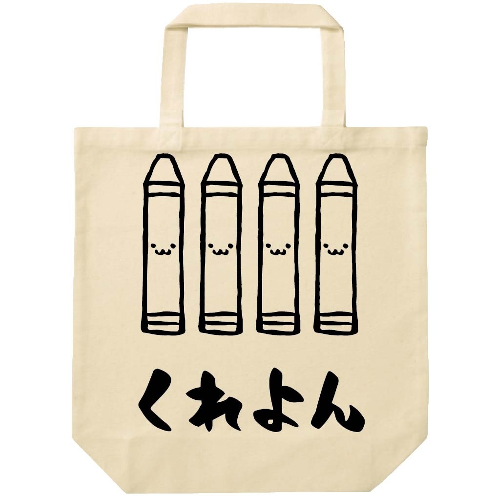 くれよん　クレヨン　文房具　日用品　筆絵　イラスト　トートバッグ