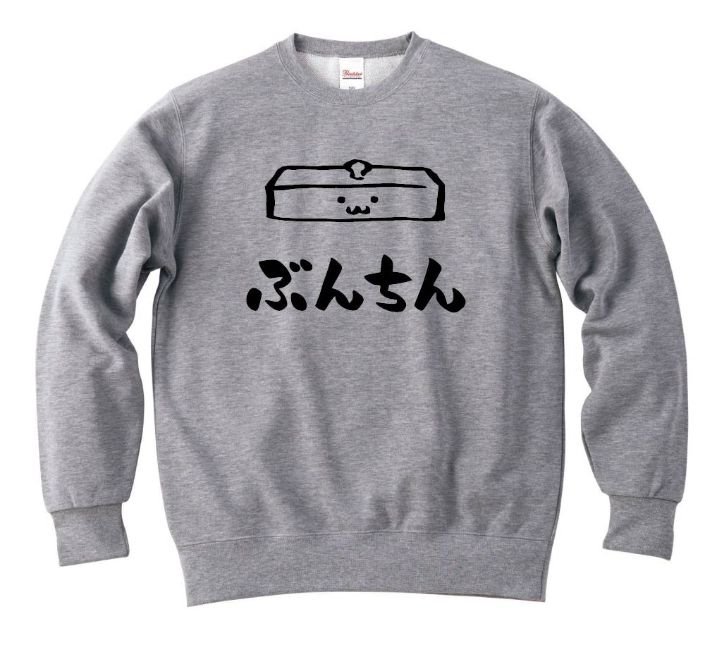 ぶんちん　文鎮　文房具　日用品　筆絵　イラスト　トレーナー