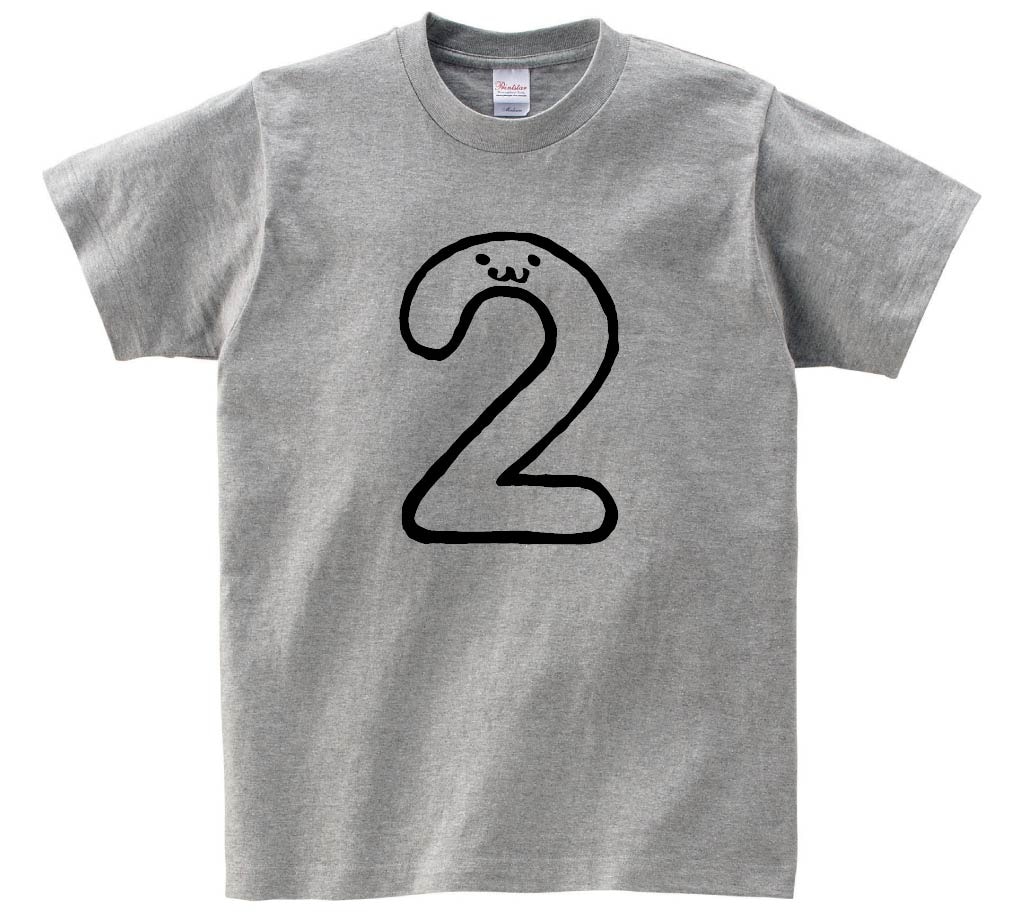 ２　に　二　two　数字　ナンバー　記号　文字　筆絵　イラスト　半袖Tシャツ