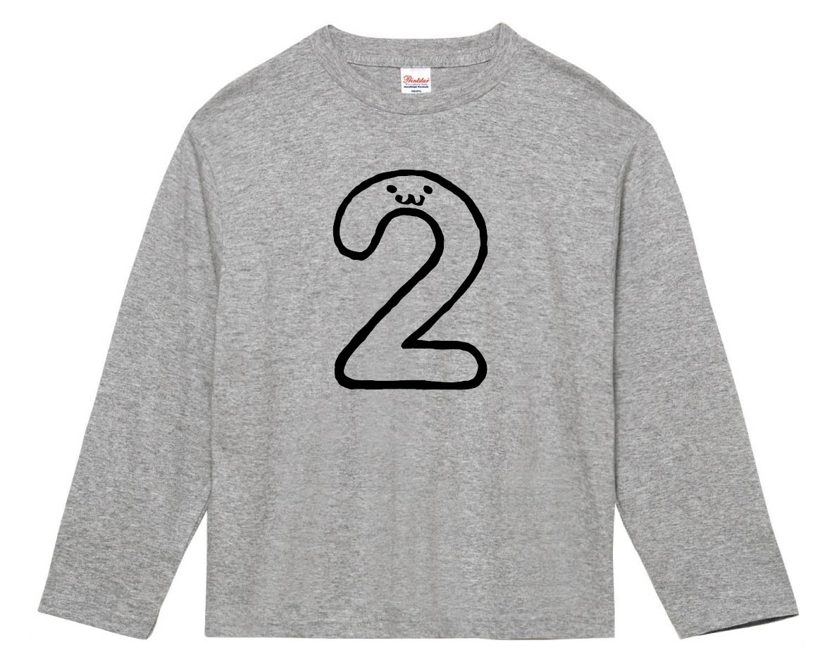 2 に 二 two 数字 ナンバー 記号 文字 筆絵 イラスト 長袖Tシャツ