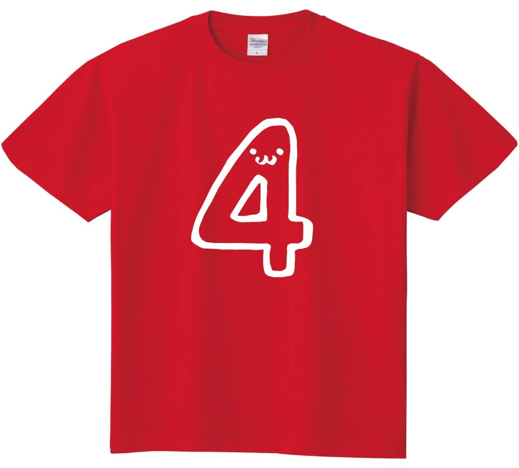 ４　よん　四　four　数字　ナンバー　記号　文字　筆絵　イラスト　半袖Tシャツ