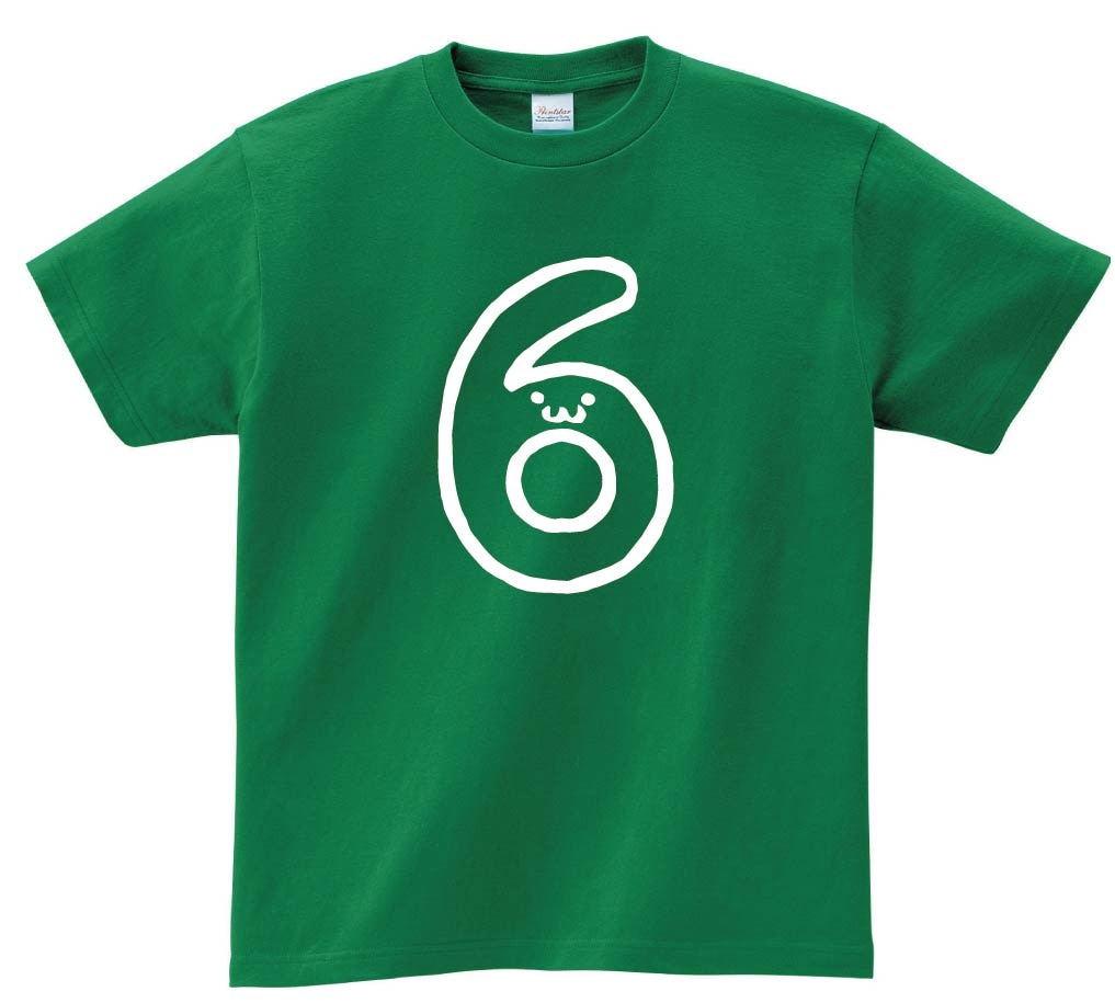 ６　ろく　六　six　数字　ナンバー　記号　文字　筆絵　イラスト　半袖Tシャツ