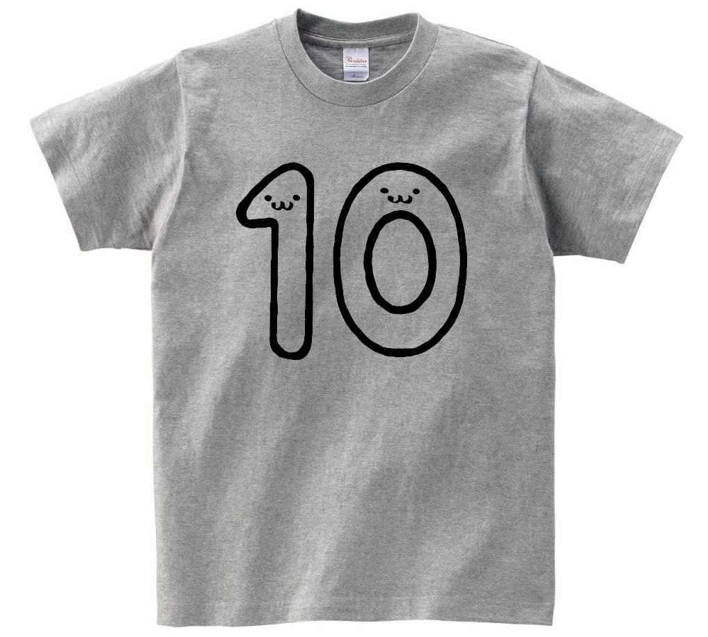 １０　じゅう　十　ten　数字　ナンバー　記号　文字　筆絵　イラスト　半袖Tシャツ