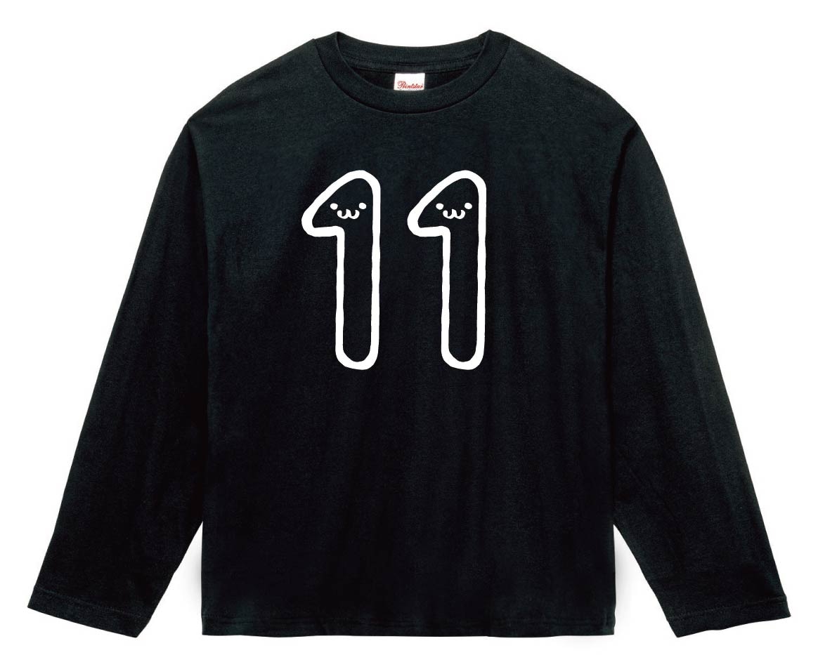 11 じゅういち 十一 eleven 数字 ナンバー 記号 文字 筆絵 イラスト 長袖Tシャツ | 数字1~2桁 | サモエスキー