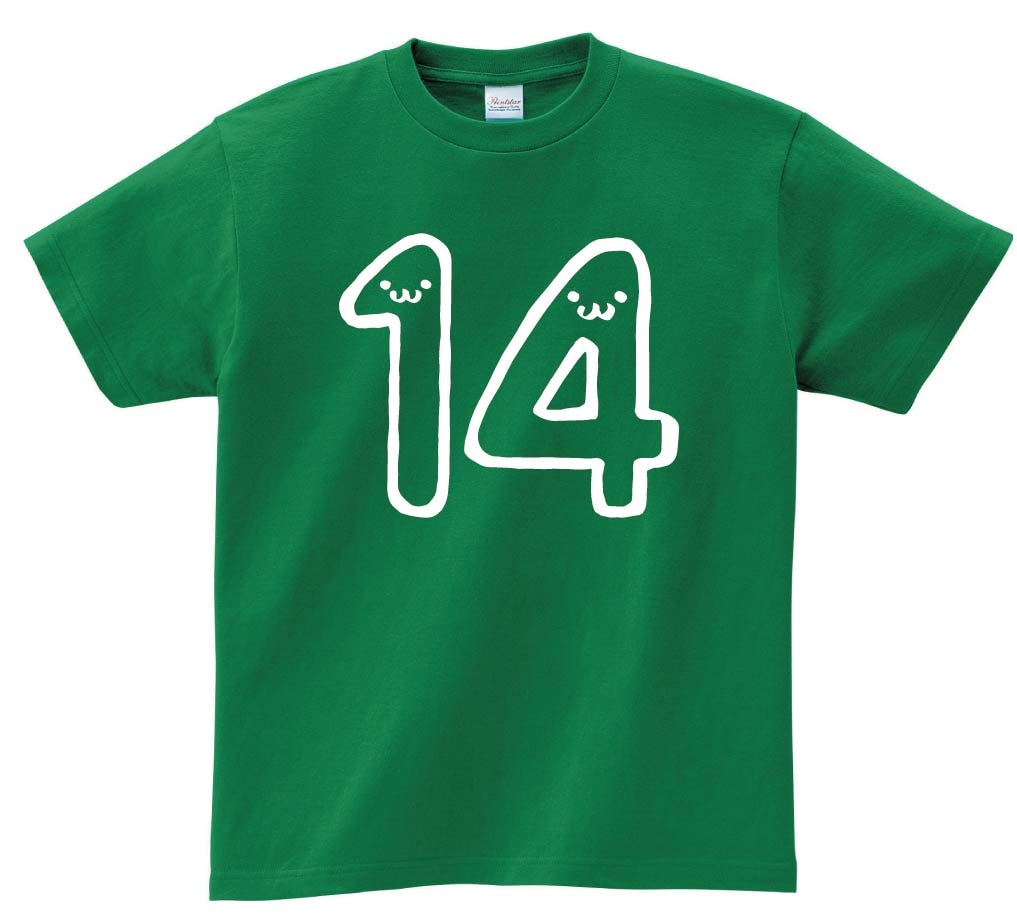 １４　じゅうよん　十四　fourteen　数字　ナンバー　記号　文字　筆絵　イラスト　半袖Tシャツ