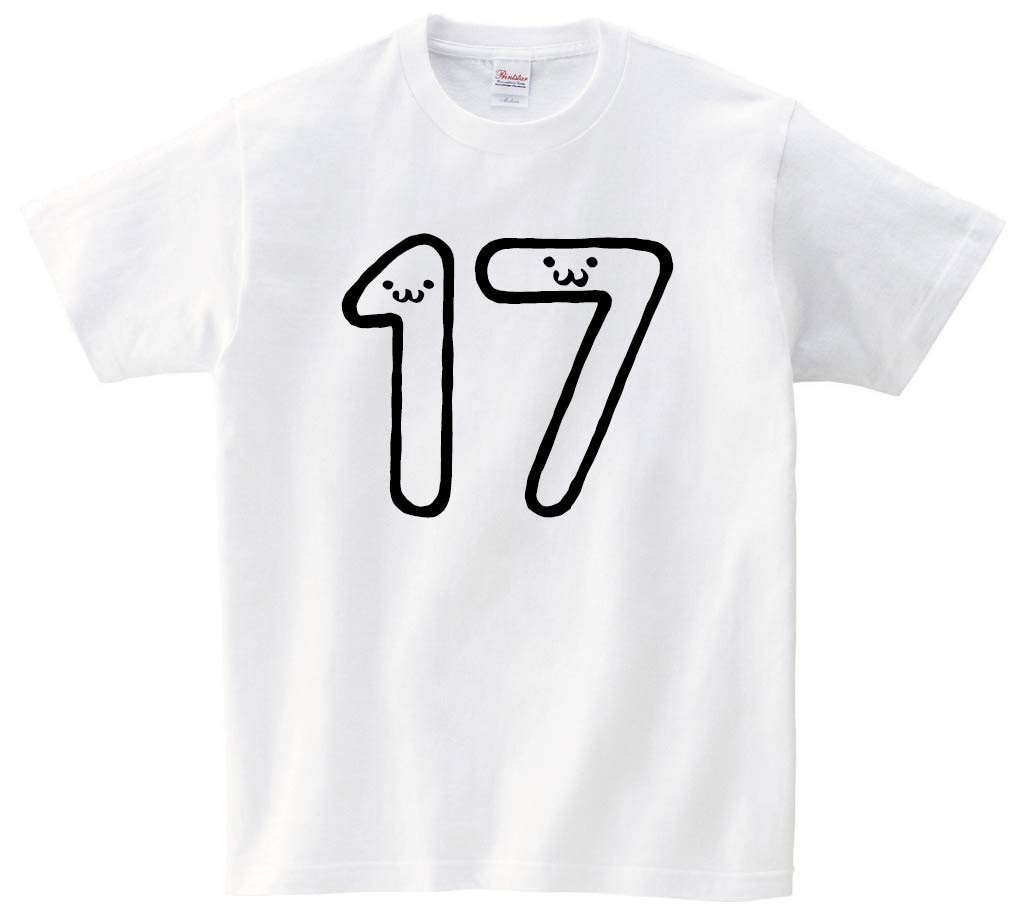 １７　じゅうなな　十七　seventeen　数字　ナンバー　記号　文字　筆絵　イラスト　半袖Tシャツ