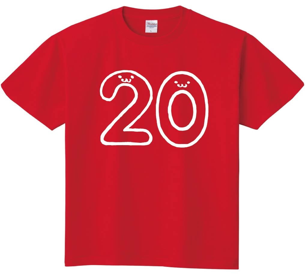 ２０　にじゅう　二十　twenty　数字　ナンバー　記号　文字　筆絵　イラスト　半袖Tシャツ