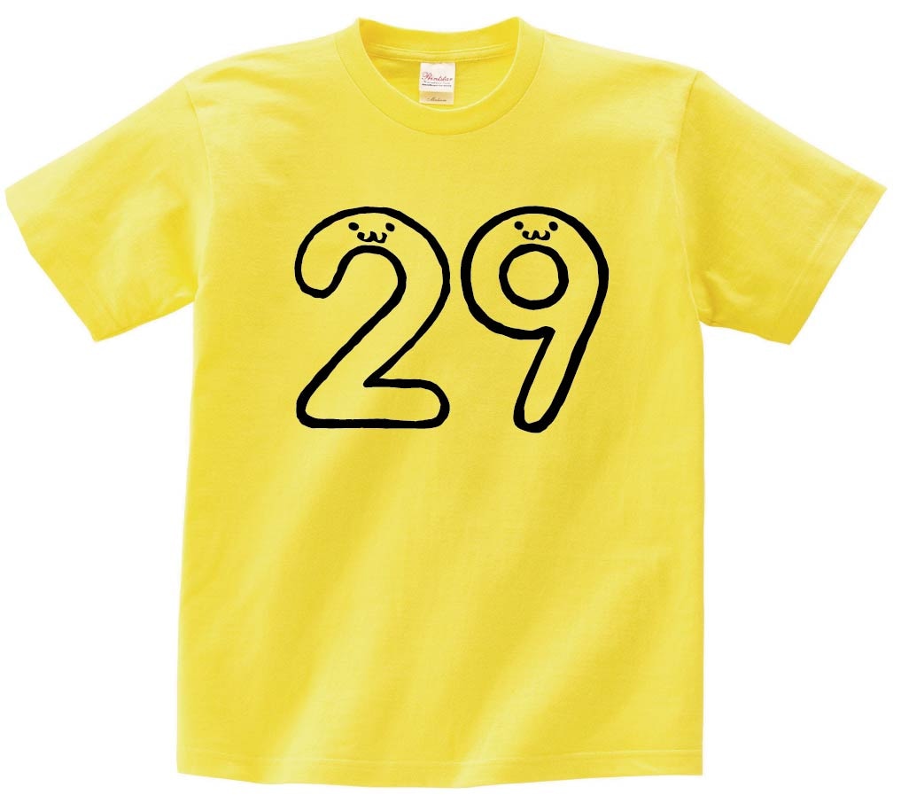 ２９　にじゅうきゅう　二十九　数字　ナンバー　記号　文字　筆絵　イラスト　半袖Tシャツ