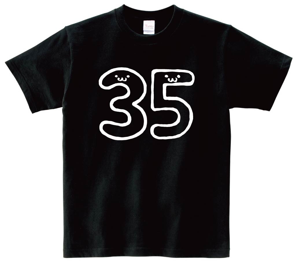 ３５　さんじゅうご　三十五　数字　ナンバー　記号　文字　筆絵　イラスト　半袖Tシャツ