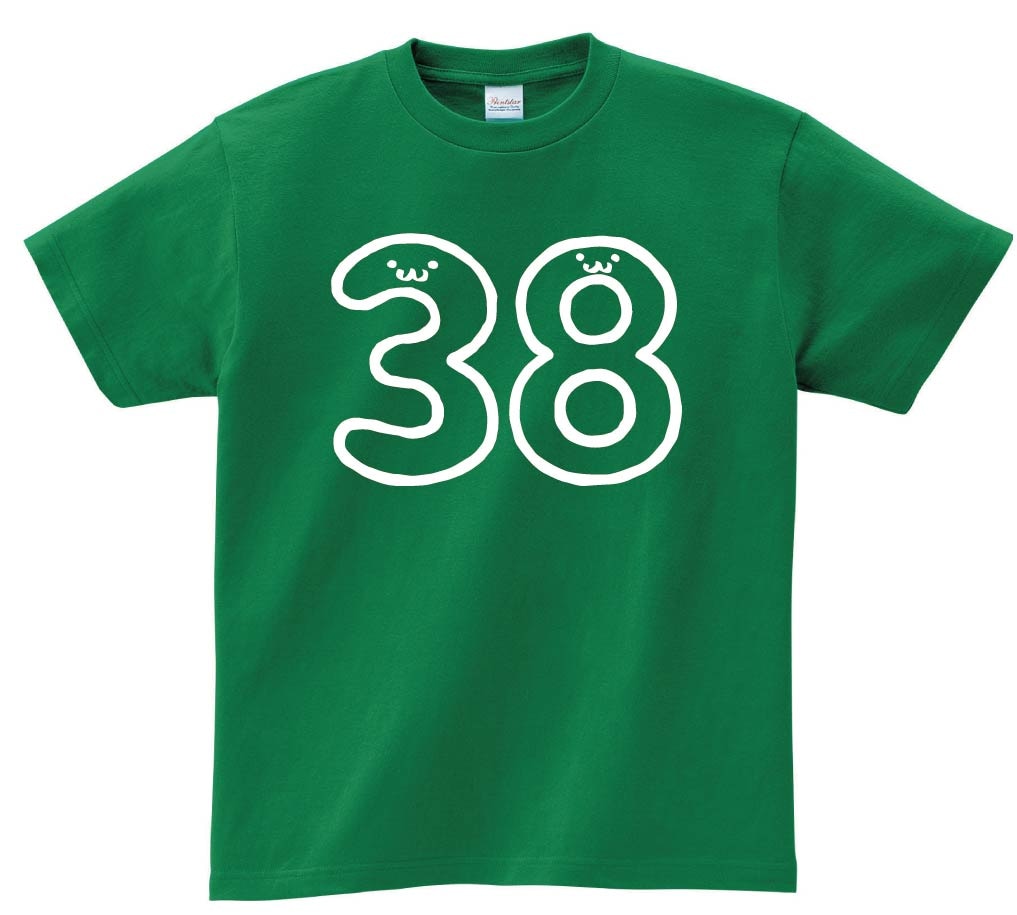 ３８　さんじゅうはち　三十八　数字　ナンバー　記号　文字　筆絵　イラスト　半袖Tシャツ