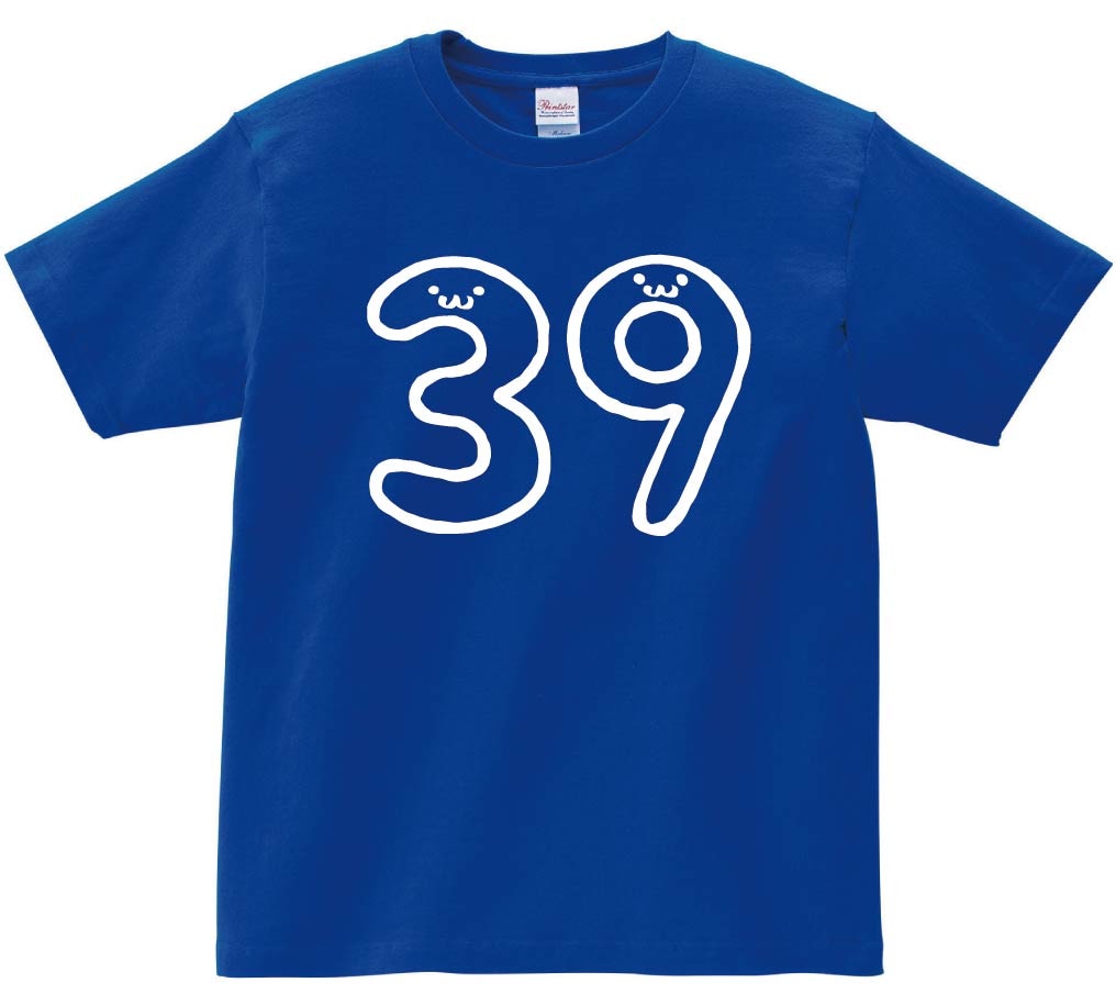 ３９　さんじゅうきゅう　三十九　数字　ナンバー　記号　文字　筆絵　イラスト　半袖Tシャツ