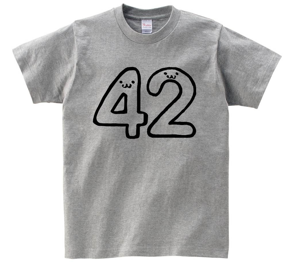 ４２　よんじゅうに　四十二　数字　ナンバー　記号　文字　筆絵　イラスト　半袖Tシャツ