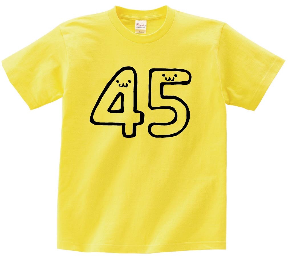 ４５　よんじゅうご　四十五　数字　ナンバー　記号　文字　筆絵　イラスト　半袖Tシャツ