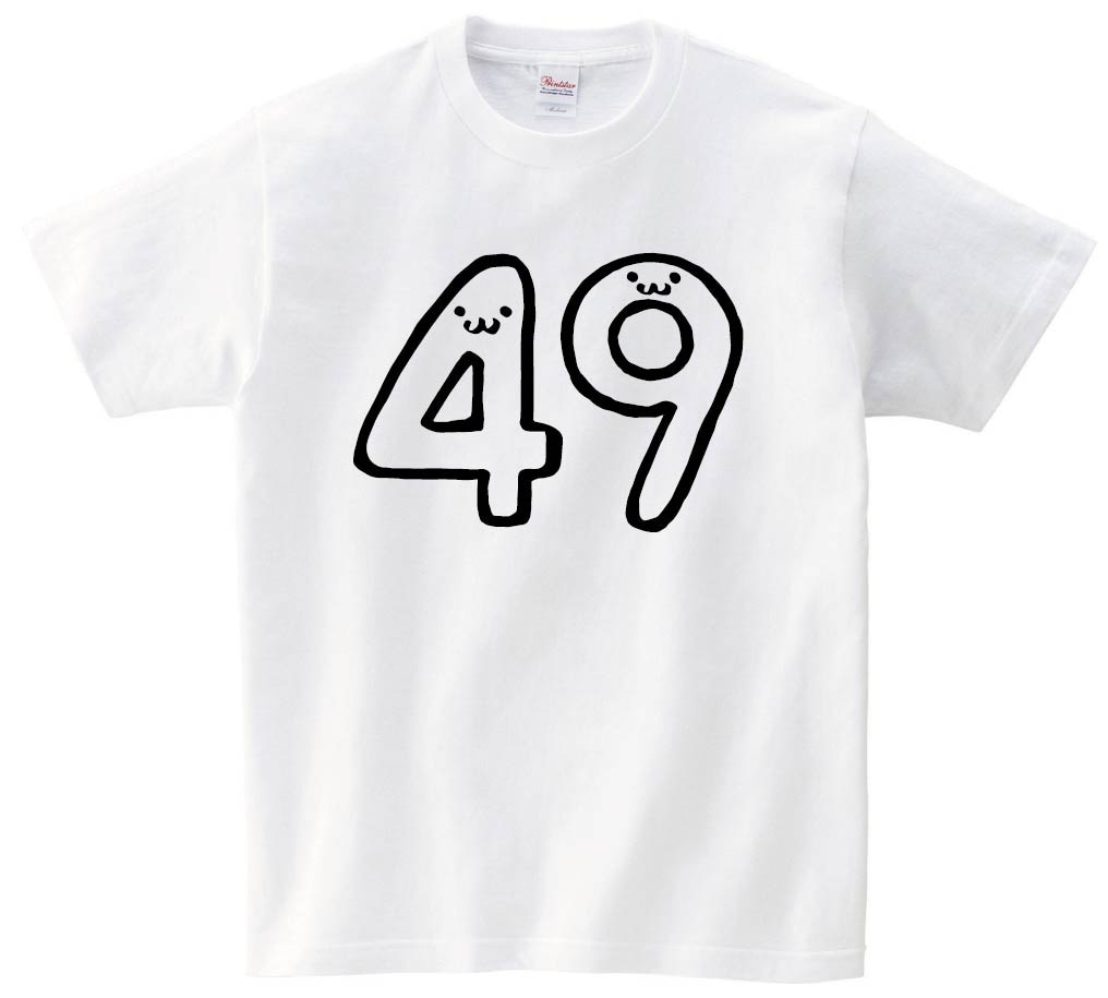 ４９　よんじゅうきゅう　四十九　数字　ナンバー　記号　文字　筆絵　イラスト　半袖Tシャツ