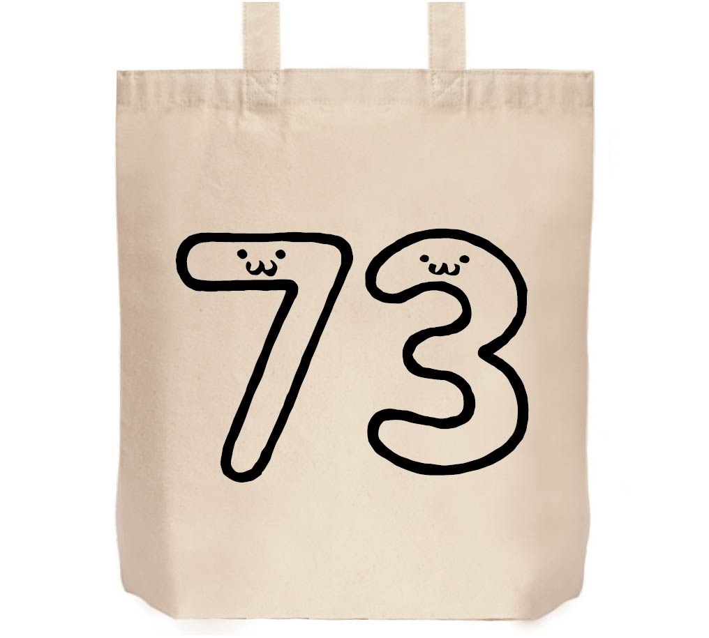 73 ななじゅうさん 七十三 数字 ナンバー 記号 文字 筆絵 イラスト