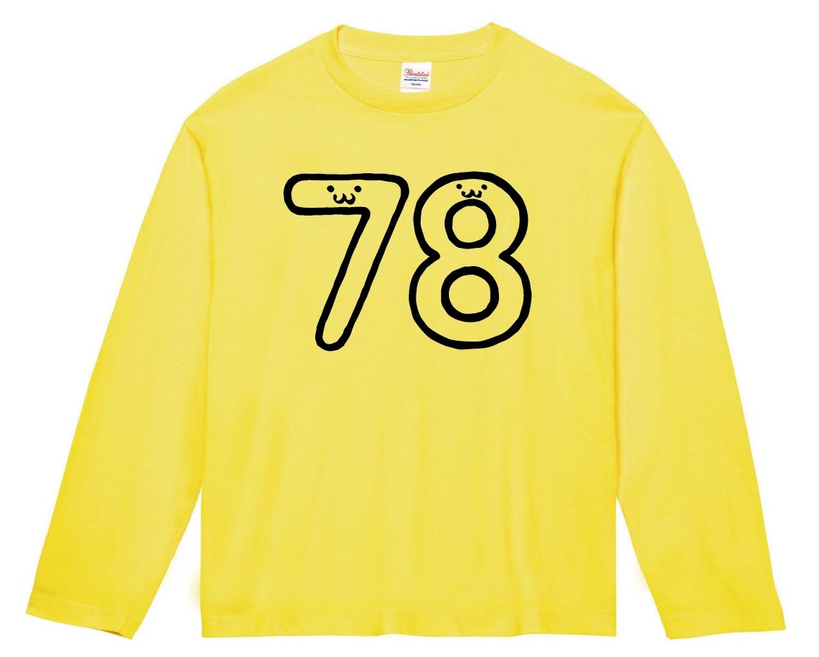 78 ななじゅうはち 七十八 数字 ナンバー 記号 文字 筆絵 イラスト  