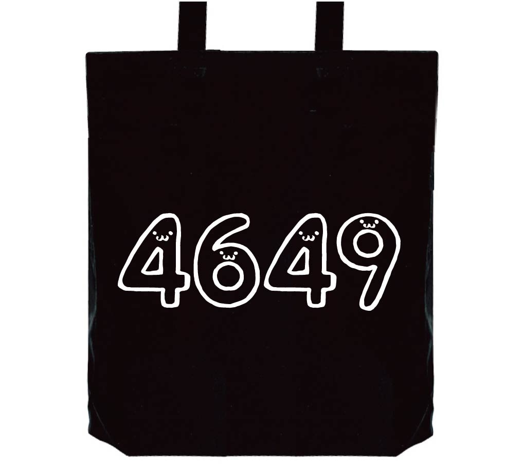 4649 四千六百四十九 数字 ナンバー 記号 文字 筆絵 イラスト