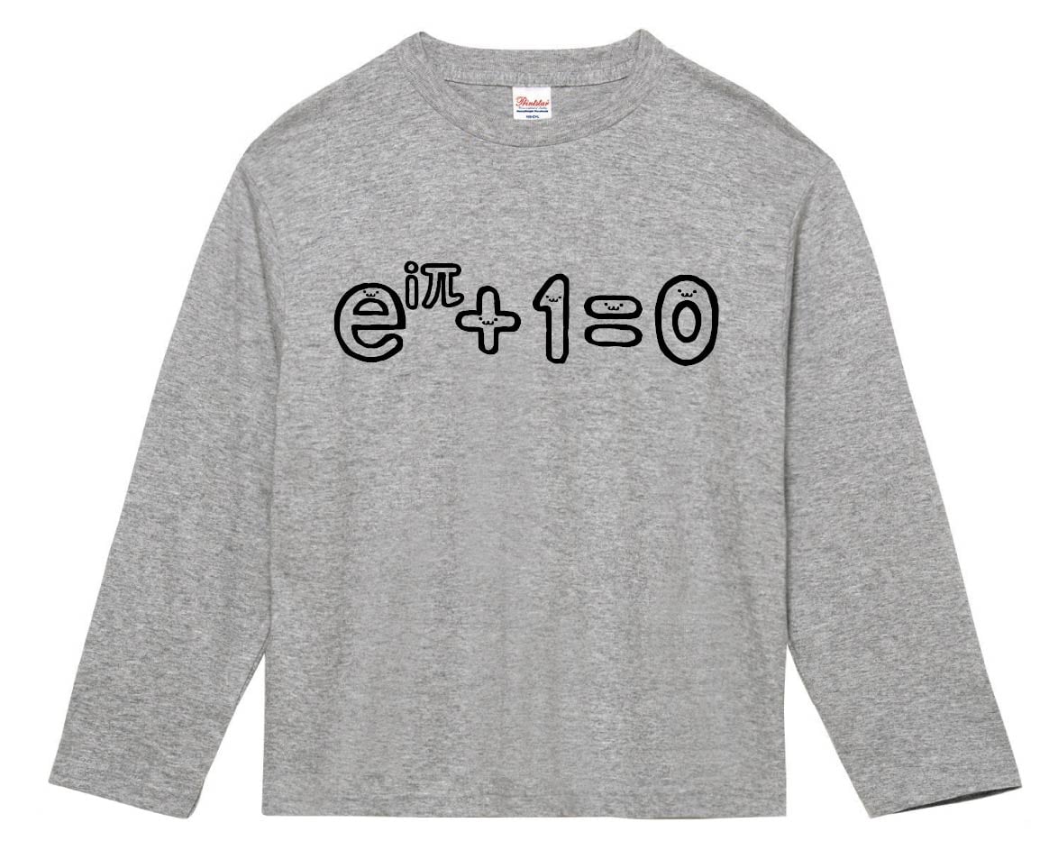 eiπ＋１＝０　オイラーの等式　数学　数式　記号　文字　筆絵　イラスト　長袖Tシャツ