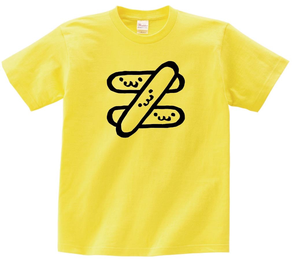 ≠　ノットイコール　等号否定　数学　記号　文字　筆絵　イラスト　半袖Tシャツ