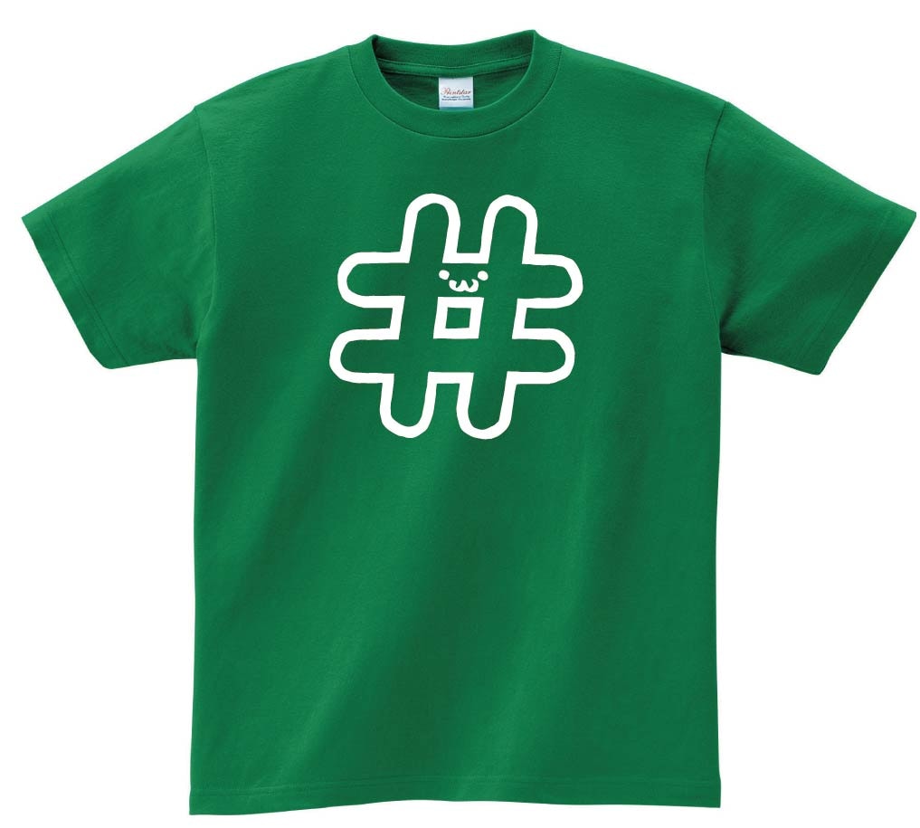 ＃　ハッシュタグ　番号　記号　文字　筆絵　イラスト　半袖Tシャツ