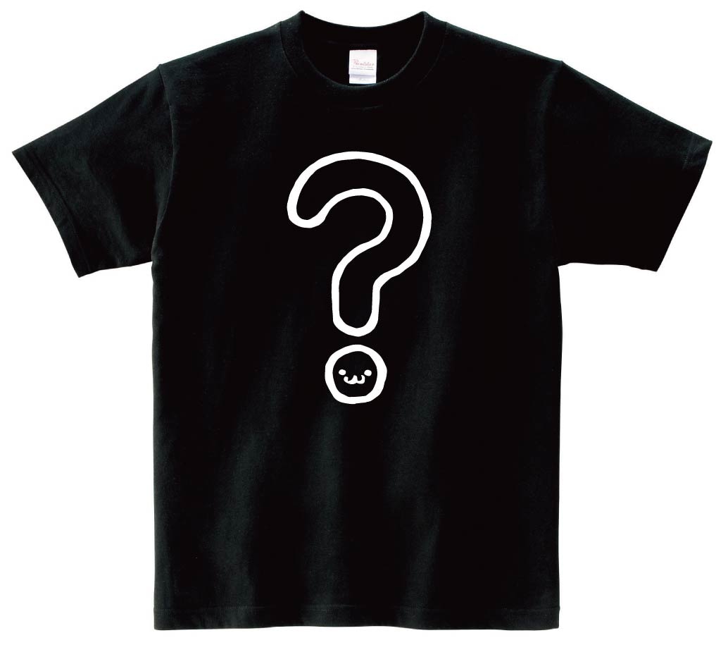 ？　疑問符　ハテナ　マーク　記号　文字　筆絵　イラスト　半袖Tシャツ
