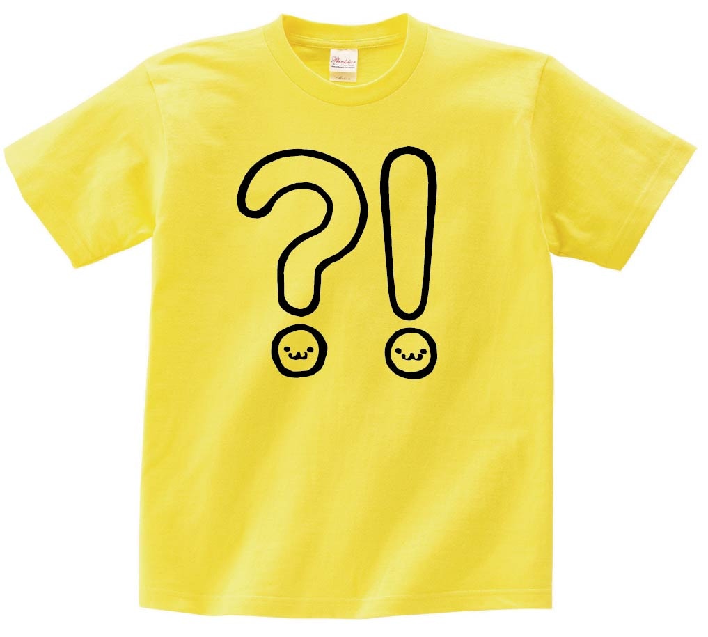？！　疑問符感嘆符　ハテナ　ビックリ　マーク　記号　文字　筆絵　イラスト　半袖Tシャツ