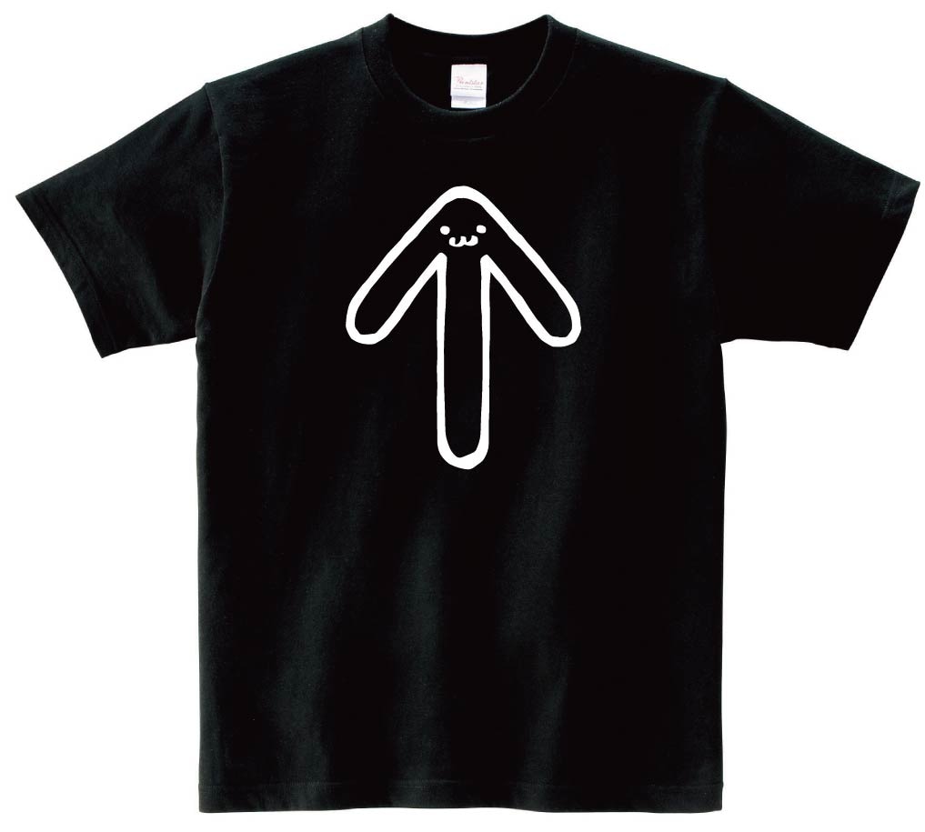 ↑　うえ　上　矢印　記号　文字　筆絵　イラスト　半袖Tシャツ
