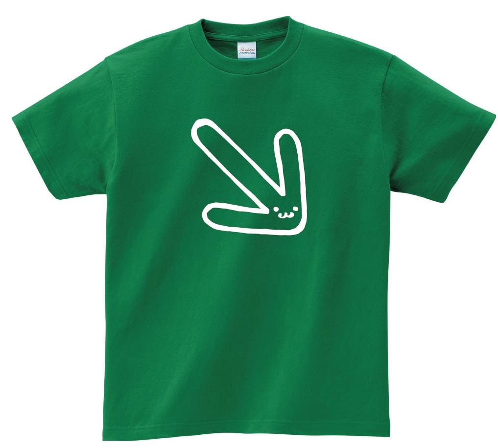 みぎした　右下　矢印　記号　文字　筆絵　イラスト　半袖Tシャツ