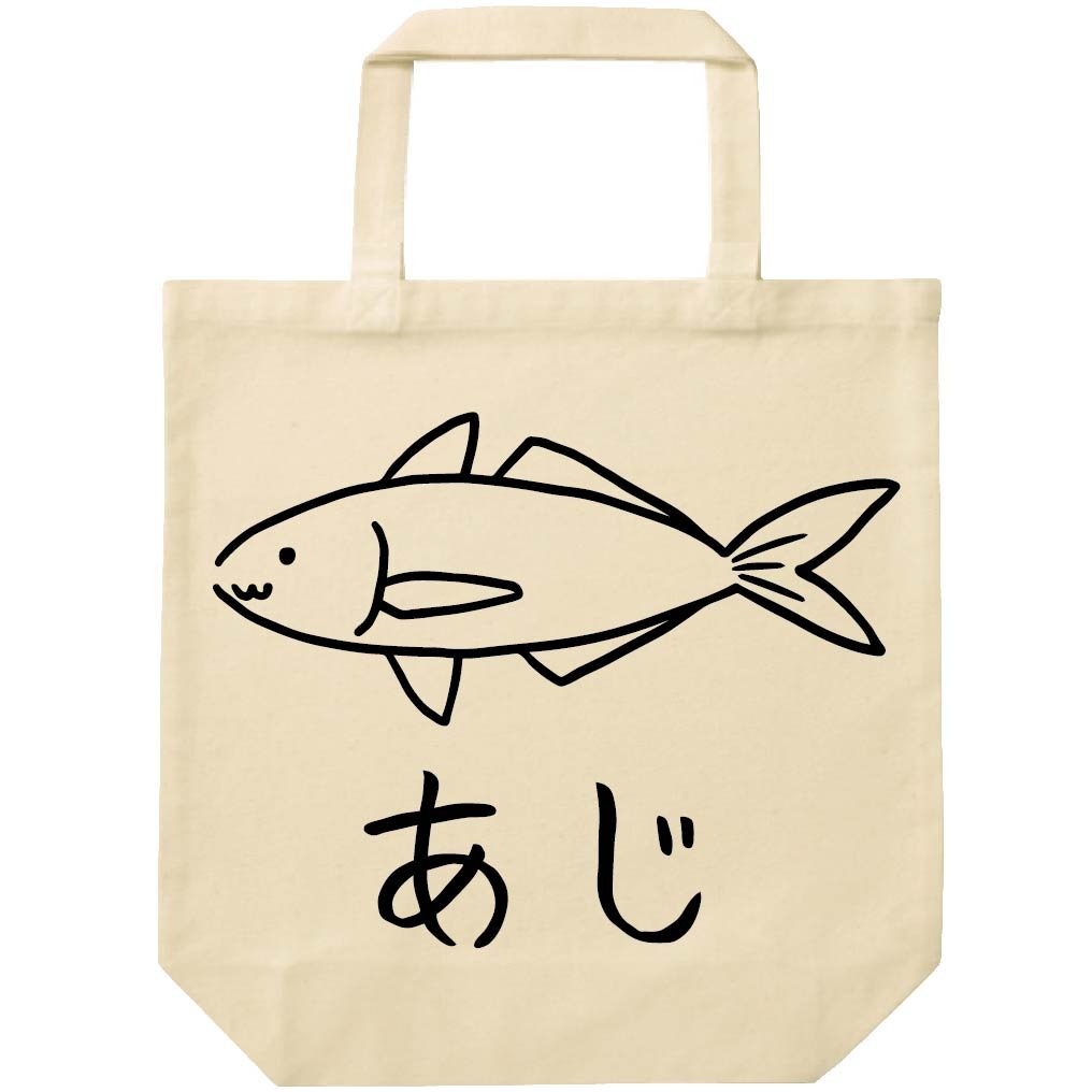 あじ　鯵 魚 イラスト　トートバッグ